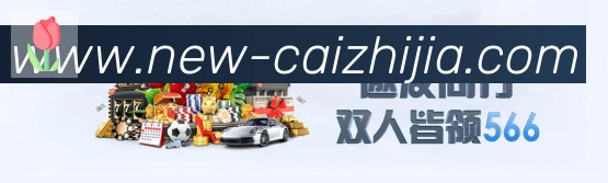 彩之家荣誉