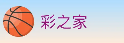 彩之家 logo